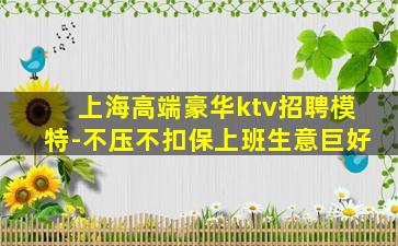 呼伦贝尔夜总会招聘